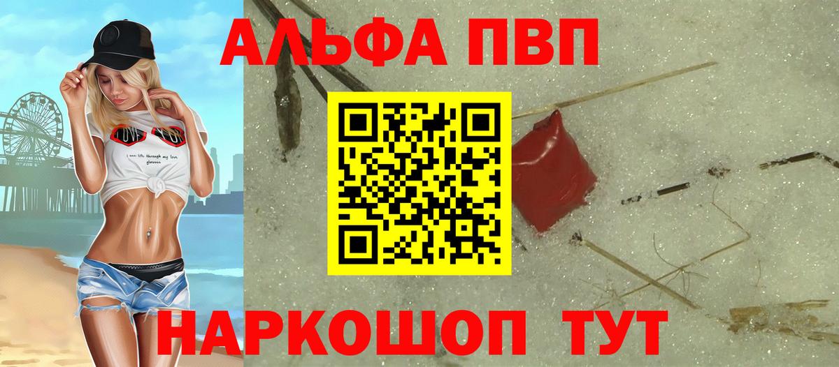 Alpha PVP кристаллы Зеленодольск