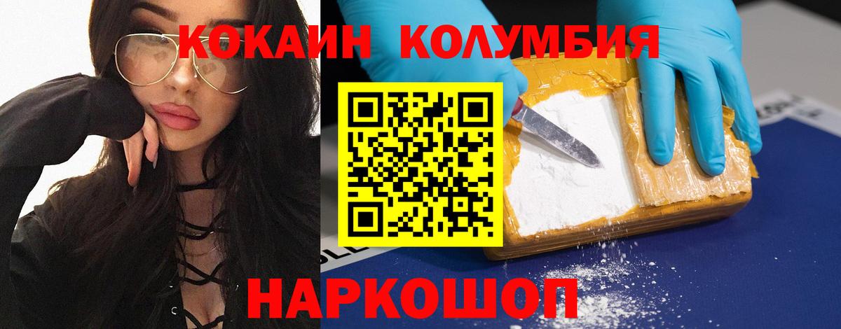 Cocaine 97% Зеленодольск