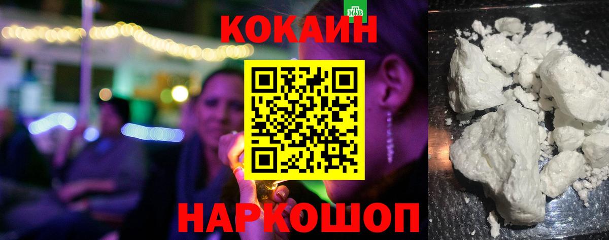 КОКАИН 99%  Вход с VPN  COCAIN  Зеленодольск  COCAIN Боливия 