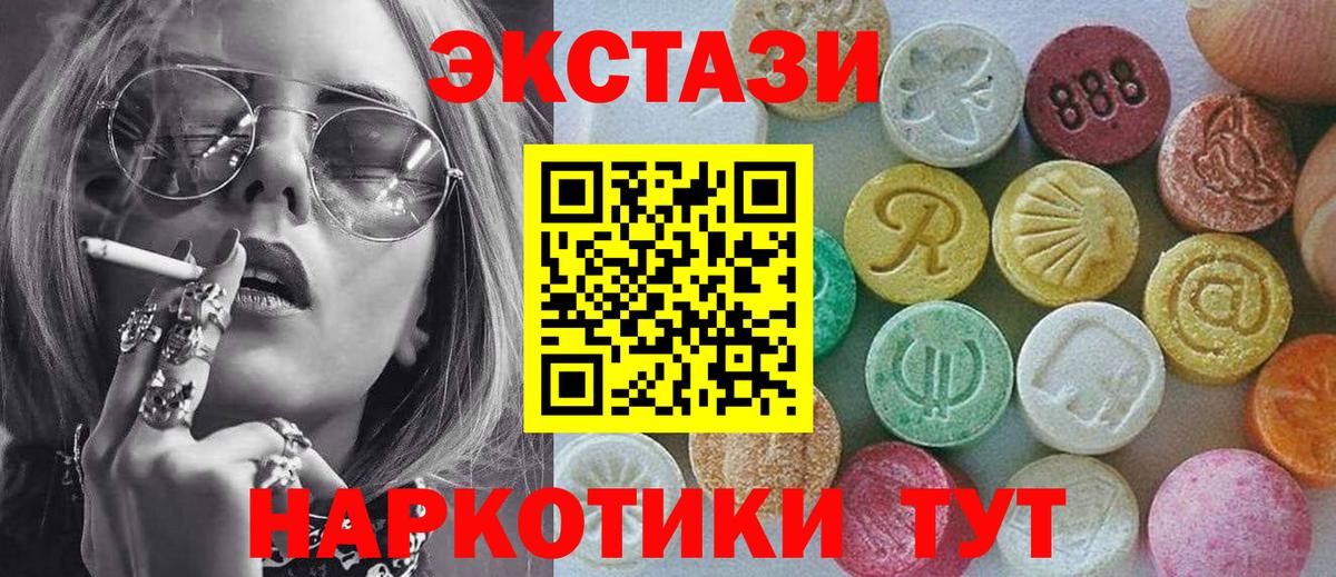 Ecstasy mix Зеленодольск