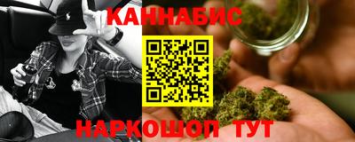 каннабис Краснокаменск