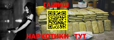 каннабис Краснокаменск