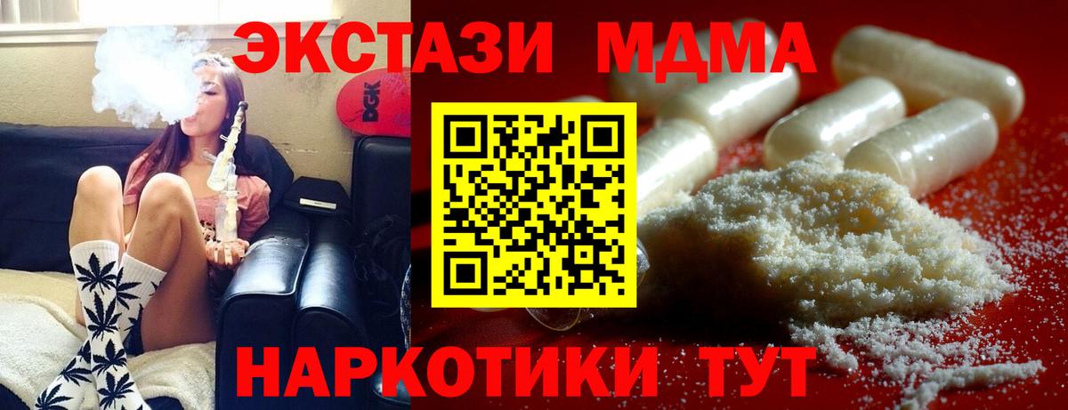 МДМА VHQ Зеленодольск
