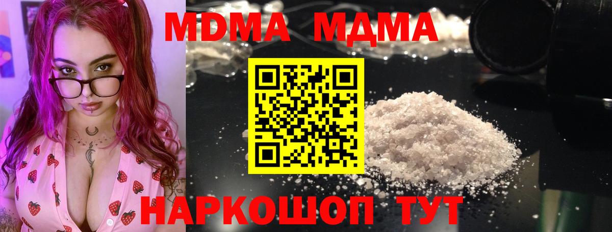 MDMA молли  Вход с VPN  MDMA Molly  Зеленодольск 