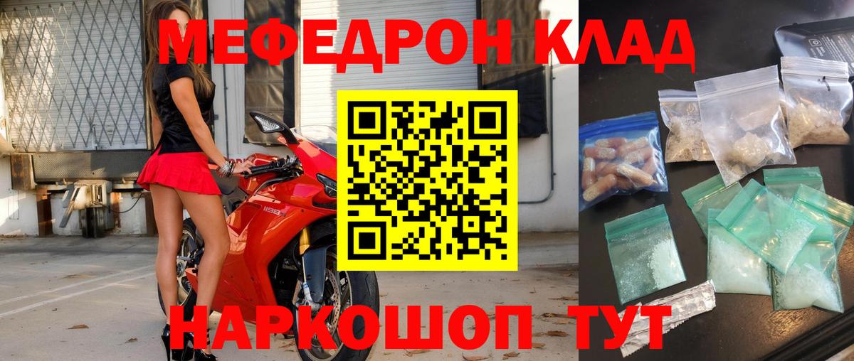 Мефедрон  МЕФ кристаллы  Зеленодольск  Вход с VPN  Меф мука 