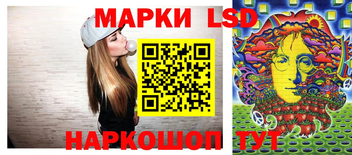 Наркотические марки 1,8мг Зеленодольск