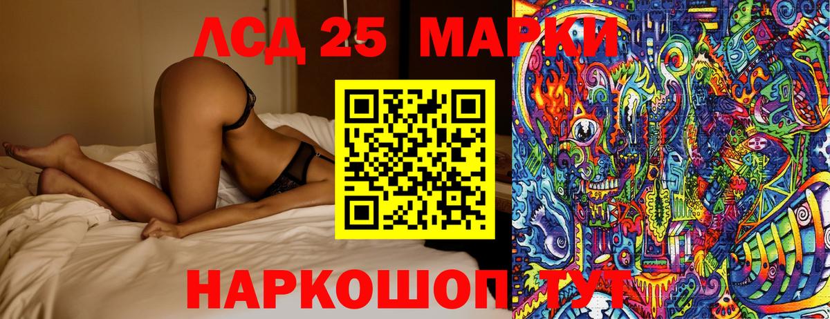 Марки 25I-NBOMe 1500мкг  Вход с VPN  Зеленодольск 