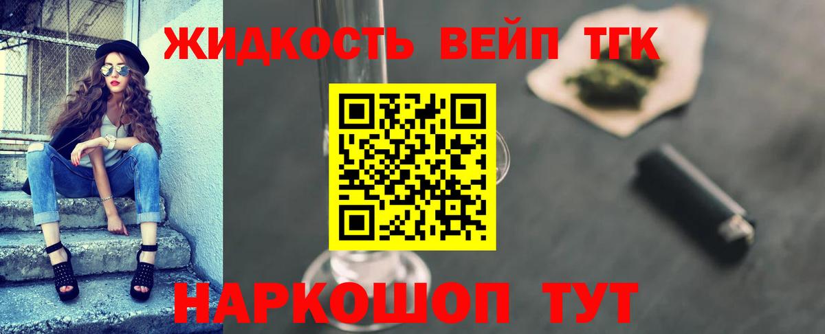 Дистиллят ТГК вейп Зеленодольск