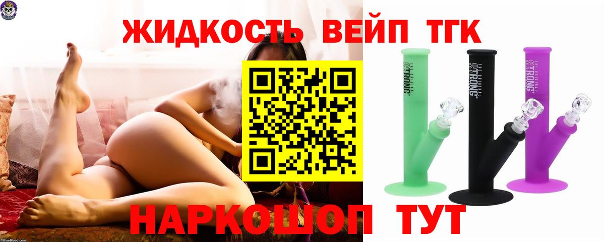 Зеленодольск  ТГК THC oil  Вход с VPN 