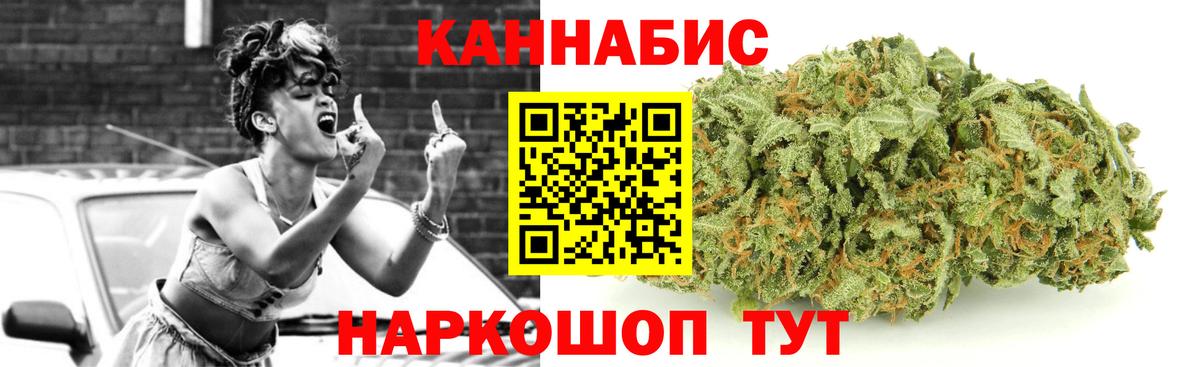 МАРИХУАНА гибрид Зеленодольск